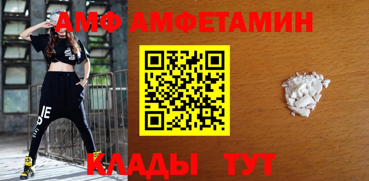 АМФЕТАМИН Premium  Amphetamine  Amphetamine  Вход с VPN  Мелеуз 