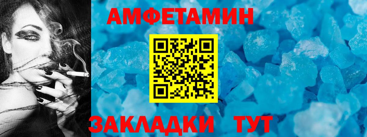АМФЕТАМИН Розовый Мелеуз