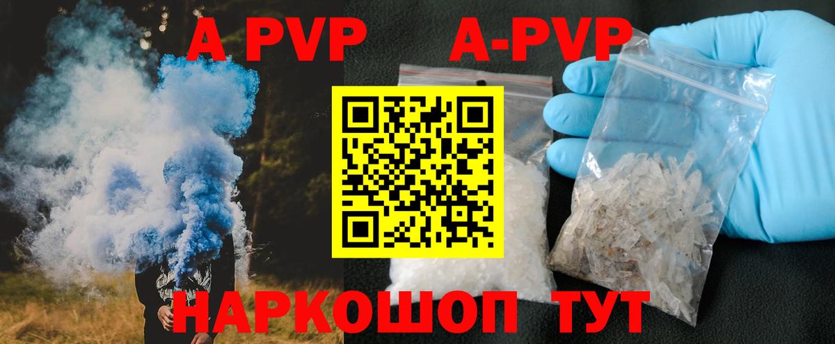 Мелеуз  A PVP крисы CK  A PVP кристаллы  Вход с VPN 