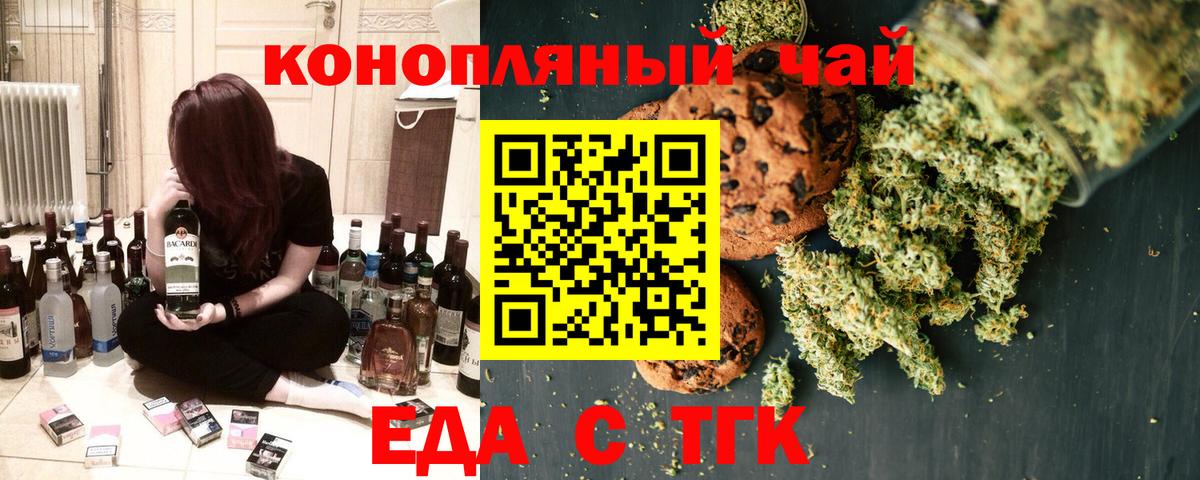 Печенье с ТГК конопля  Вход с VPN  Мелеуз 