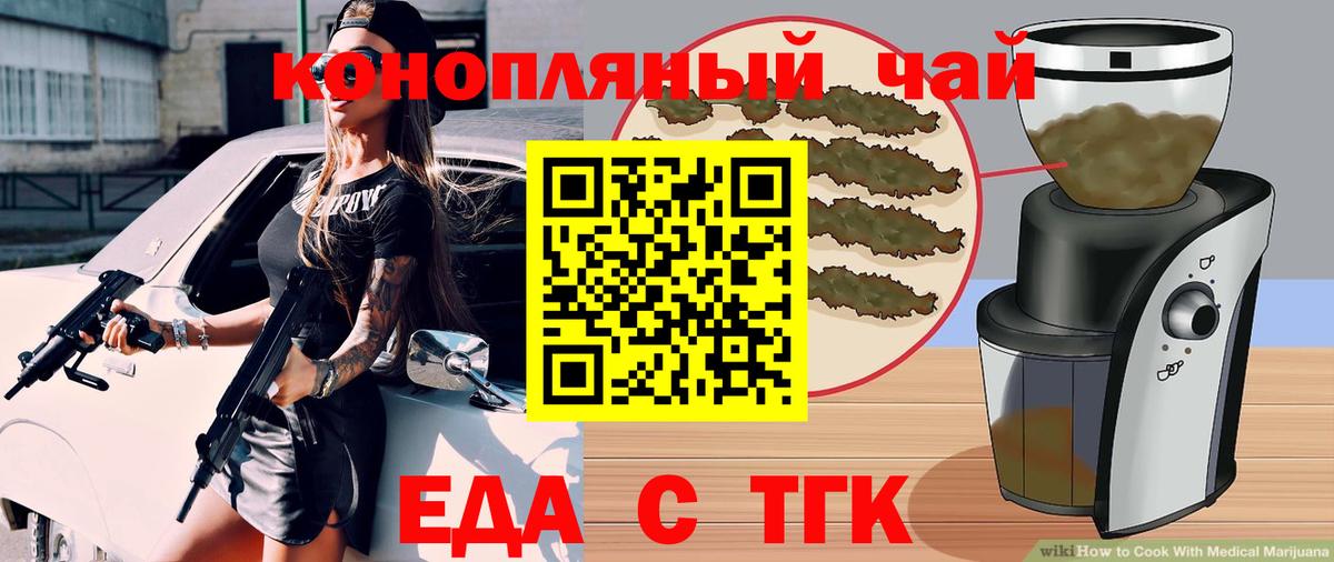 Печенье с ТГК конопля Мелеуз