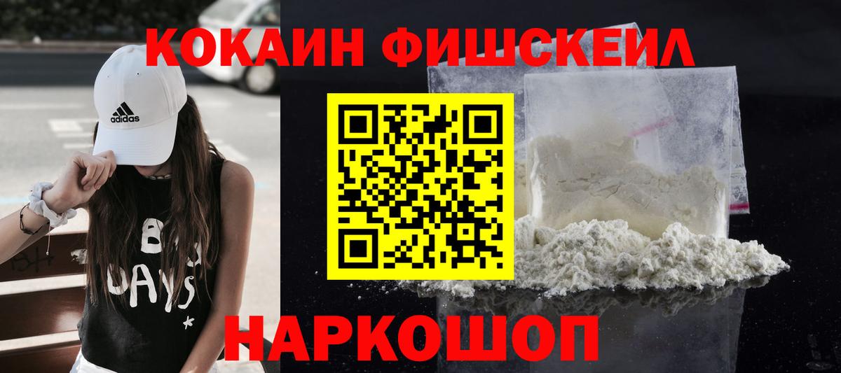 COCAIN 99% Мелеуз