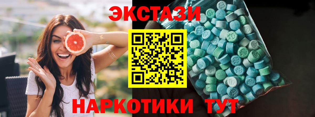 ЭКСТАЗИ таблы  ЭКСТАЗИ 280 MDMA  Мелеуз  Вход с VPN 