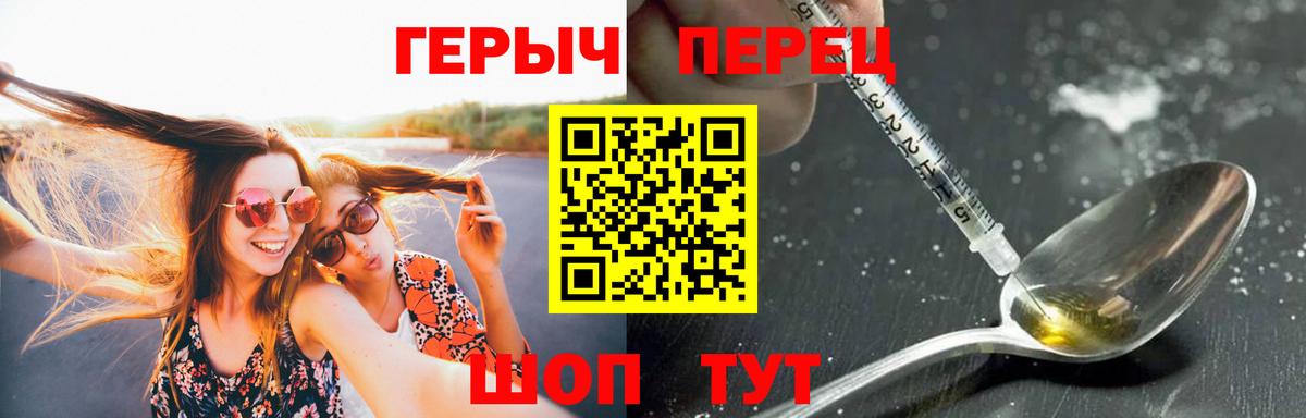 Героин VHQ  Вход с VPN  Мелеуз 