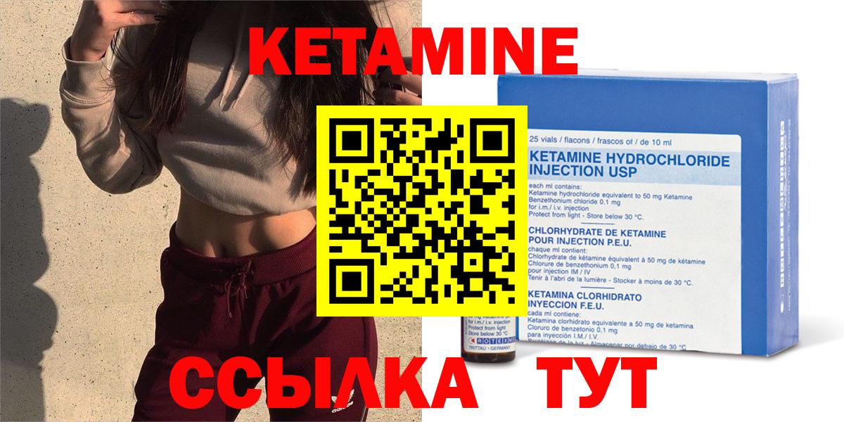 Кетамин ketamine  Вход с VPN  Мелеуз  Кетамин VHQ 