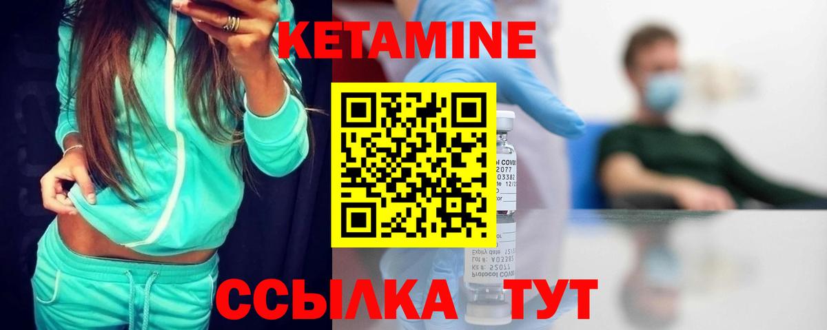 КЕТАМИН ketamine Мелеуз