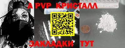 мяу мяу кристалл Донецк
