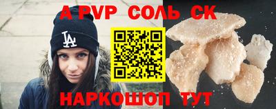 мяу мяу кристалл Донецк
