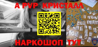 мяу мяу кристалл Донецк