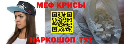 мяу мяу кристалл Донецк