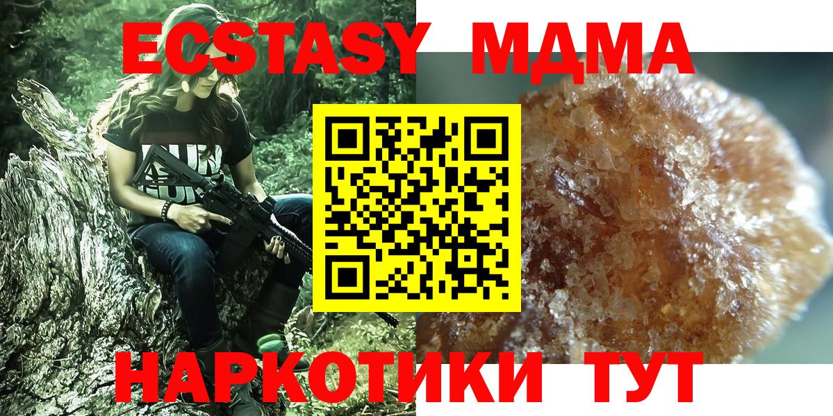 МДМА VHQ  МДМА VHQ  Вход с VPN  Мелеуз 