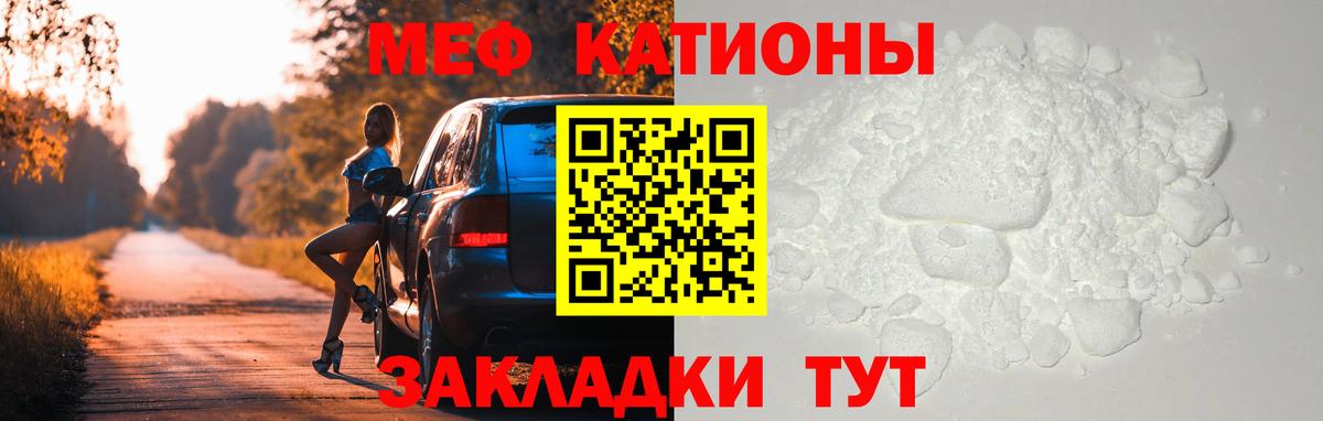 Мефедрон мука  МЯУ-МЯУ мяу мяу  Мелеуз  Вход с VPN 