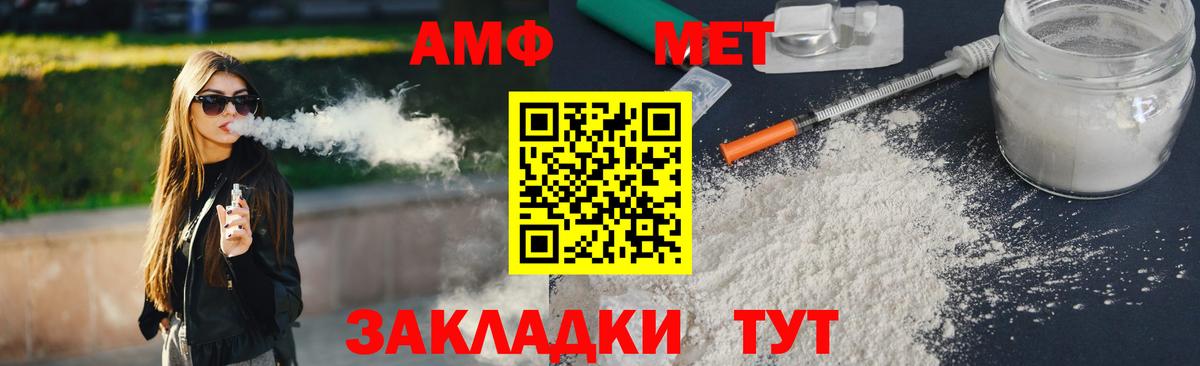Первитин витя Мелеуз