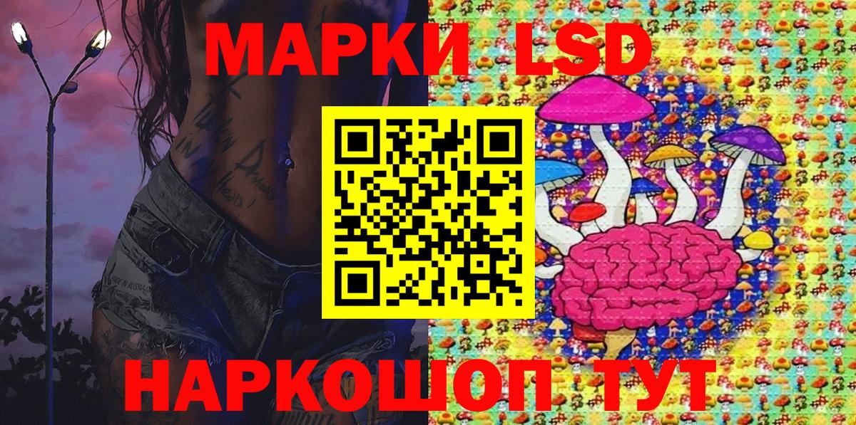 Марки N-bome 1,8мг Мелеуз
