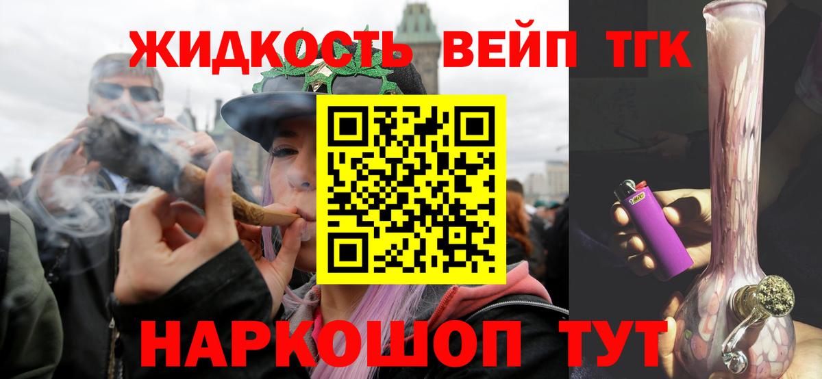Дистиллят ТГК вейп с тгк  Вход с VPN  Мелеуз 