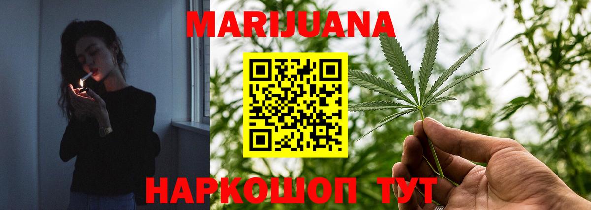 Канабис LSD WEED  Вход с VPN  Мелеуз  Конопля White Widow 